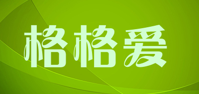 格格爱品牌LOGO图片