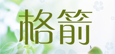 格箭品牌LOGO图片