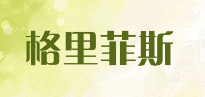 格里菲斯品牌LOGO图片