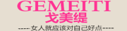 GEMEITI/戈美缇品牌LOGO图片