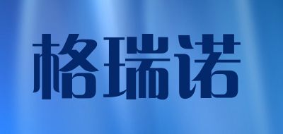 格瑞诺品牌LOGO图片