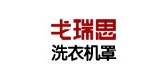 戈瑞思品牌LOGO图片