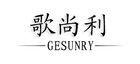 gesunry品牌LOGO图片