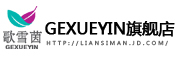 GEXUEYIN/歌雪茵品牌LOGO图片