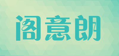 GEYILANG/阁意朗品牌LOGO图片