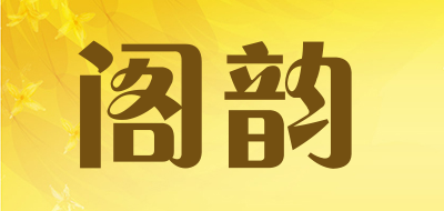 GEYUN/阁韵品牌LOGO图片