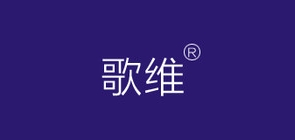 goldwaye/歌维品牌LOGO图片