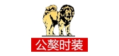 公獒品牌LOGO图片