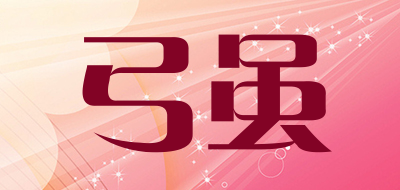 弓虽品牌LOGO图片