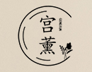 宫薰品牌LOGO