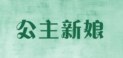 公主新娘LOGO