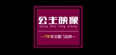 公主映像品牌LOGO图片