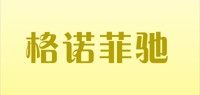 GonoFeci/格诺菲驰LOGO