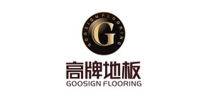 GOOSIGN/高牌地板品牌LOGO图片