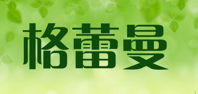 gramon/格蕾曼品牌LOGO图片