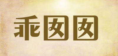 乖囡囡LOGO