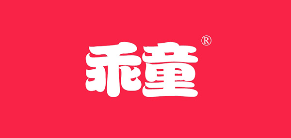 乖童品牌LOGO