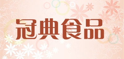 冠典食品LOGO