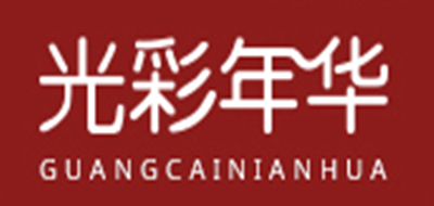 光彩年华LOGO