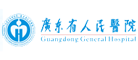 广东省人民医院品牌LOGO图片