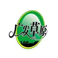 广发草原品牌LOGO