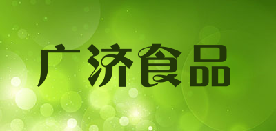 广济食品LOGO