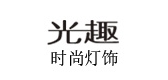 光趣品牌LOGO图片