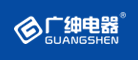 GUANGSHEN/广绅品牌LOGO