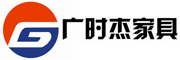 广时杰家具品牌LOGO图片