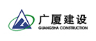 广厦建设品牌LOGO图片