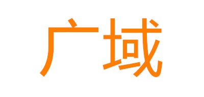 广域品牌LOGO图片