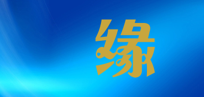 廣缘品牌LOGO图片