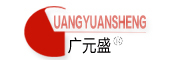 GUANGYUANSHENG/广元盛品牌LOGO图片