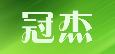 冠杰品牌LOGO图片