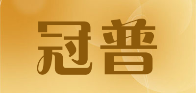 冠普LOGO