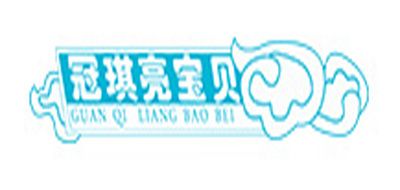 冠琪亮宝贝品牌LOGO图片