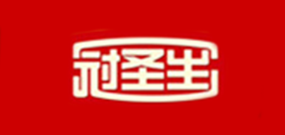 冠圣生品牌LOGO图片