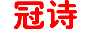 冠诗品牌LOGO图片