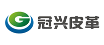 冠兴皮革LOGO