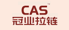 冠业CAS品牌LOGO图片