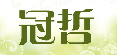 冠哲LOGO