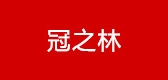 冠之林品牌LOGO图片