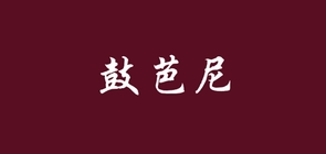 鼓芭尼品牌LOGO图片