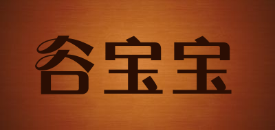 gubao/谷宝宝品牌LOGO图片