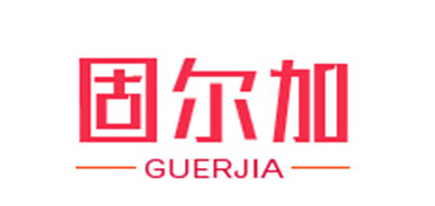 固尔加品牌LOGO图片