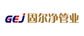 固尔净GEJ品牌LOGO图片