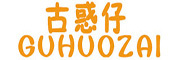 GUHUOZI/古惑仔品牌LOGO图片