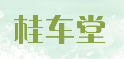 桂车堂品牌LOGO图片