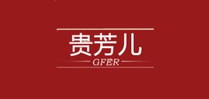 贵芳儿LOGO