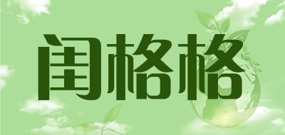 闺格格品牌LOGO图片